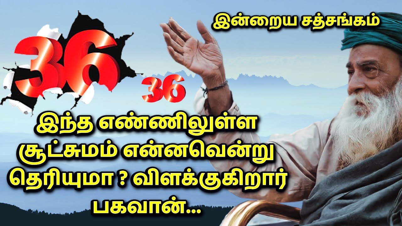 யோகி ராம்சுரத்குமார் நாமத்தை சொல்லச் சொல்ல நமக்குள்ளே இருக்கும் பவர் அதிகமாகும் | Yogi Ramsuratkumar