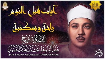 سورة الملك (تبارك) كل يوم قبل النوم مكررة 7 مرات - تلاوة هادئة راحة نفسية لا توصف - Surat Al Mulk.