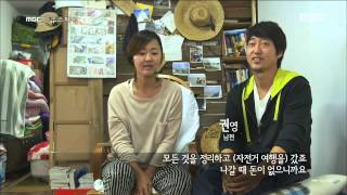 [MBC 다큐스페셜] -  '비우고 나니 하고 싶은 일이 생겼다' 20150713
