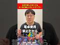 公式大会じゃなくてもルールに厳しいカードゲーマー#shorts