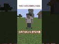 【マイクラ/MOD】フロントガラス男を作ってみた！【ゆっくり実況】【フロントガラス男】【ネットのおもちゃ】