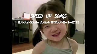 isanay-жанм давай поплачем вместе [speed-up songs]