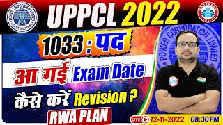 UPPCL Executive Assistant Exam, UPPCL admitcard, UPPCL EA last time में Revision कैसे करें Ankit sir