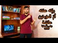 القاسم بن محمد العالم الإمام الفقيه قصة في خمسة