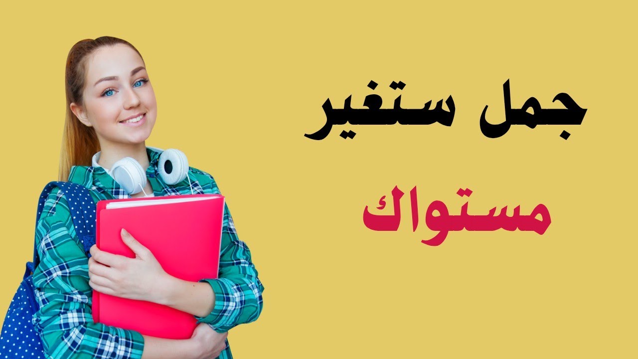 هذا الفيديو سيغيّر طريقتك في تعلم الإنجليزية ♻️اكتشف السر بنفسك🔥