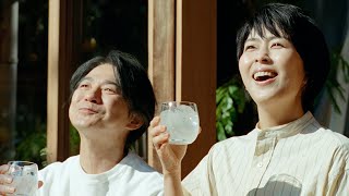 松たか子＆吉岡秀隆、“結ばれない役”が多かった2人が夫婦に！　「麒麟 発酵レモンサワー」新CM＆インタビュー
