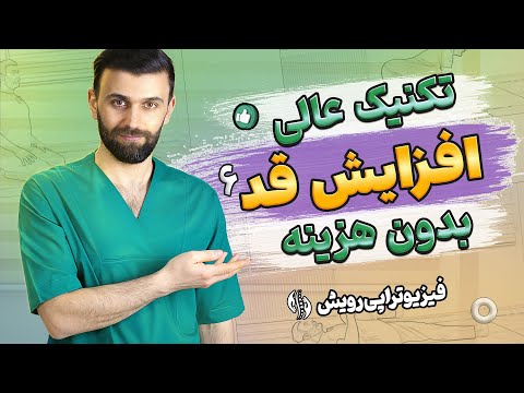 افزایش قد در سنین بالای سن رشد بعد از بسته شدن صفحات رشد مرحله ششم
