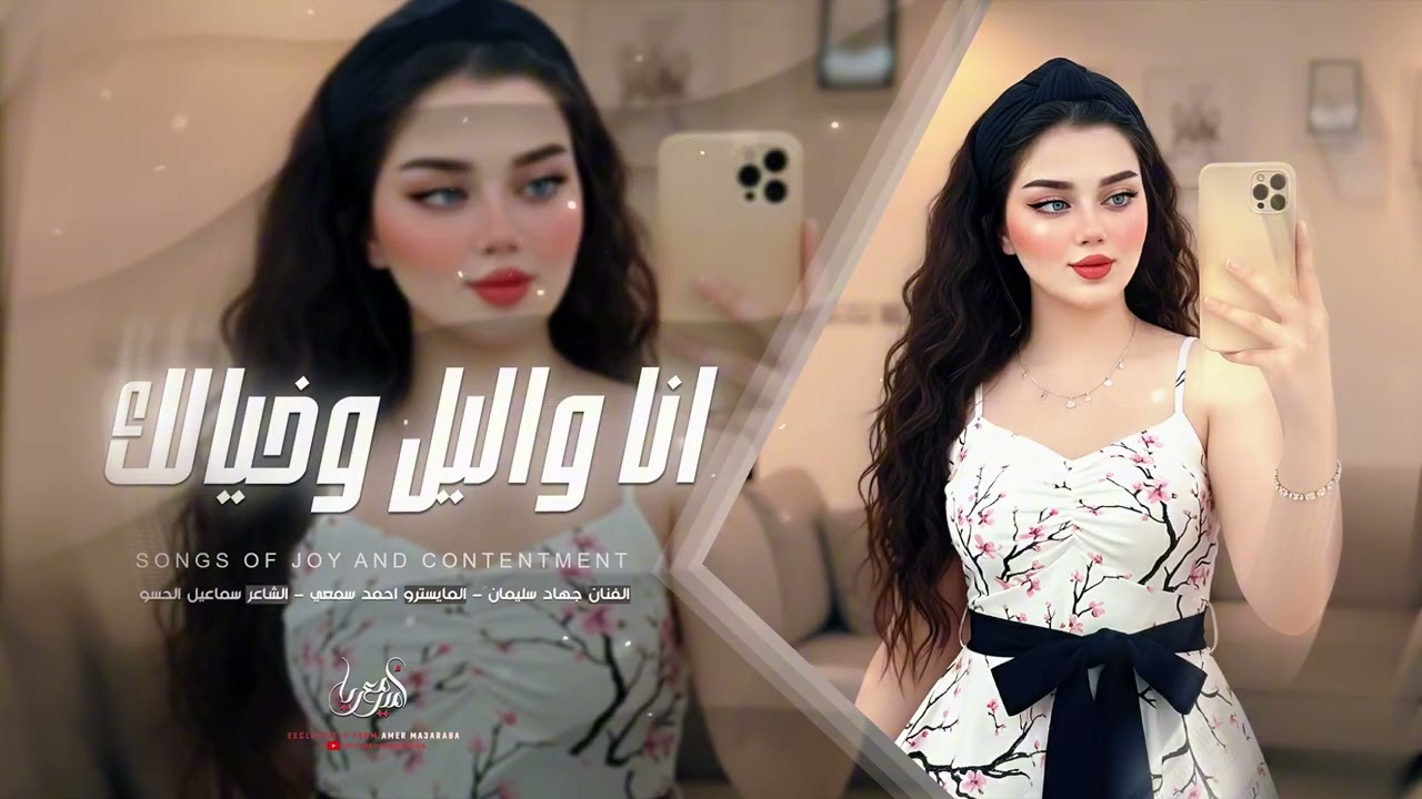 انا واليل وخيالك | الغرفة مهجورة بغيابك ( جهاد سليمان ) اغاني طرب وروقان 2026 | مطلوبة اكثر شيء