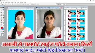 Passport Size Made Easy: Photoshop 7.0 || Create Passport Size Photos with Photoshop 7.0 #photoshop screenshot 4