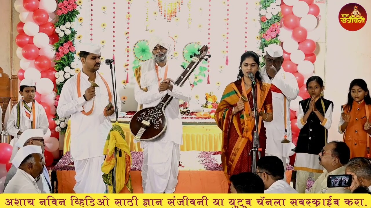 वैष्णवी दिदि हिंगे व अक्षय महाराज हिंगे यांनी गायलेली सुंदर अशी ठायीची चाल