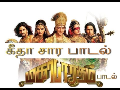 Mahabharatham Song