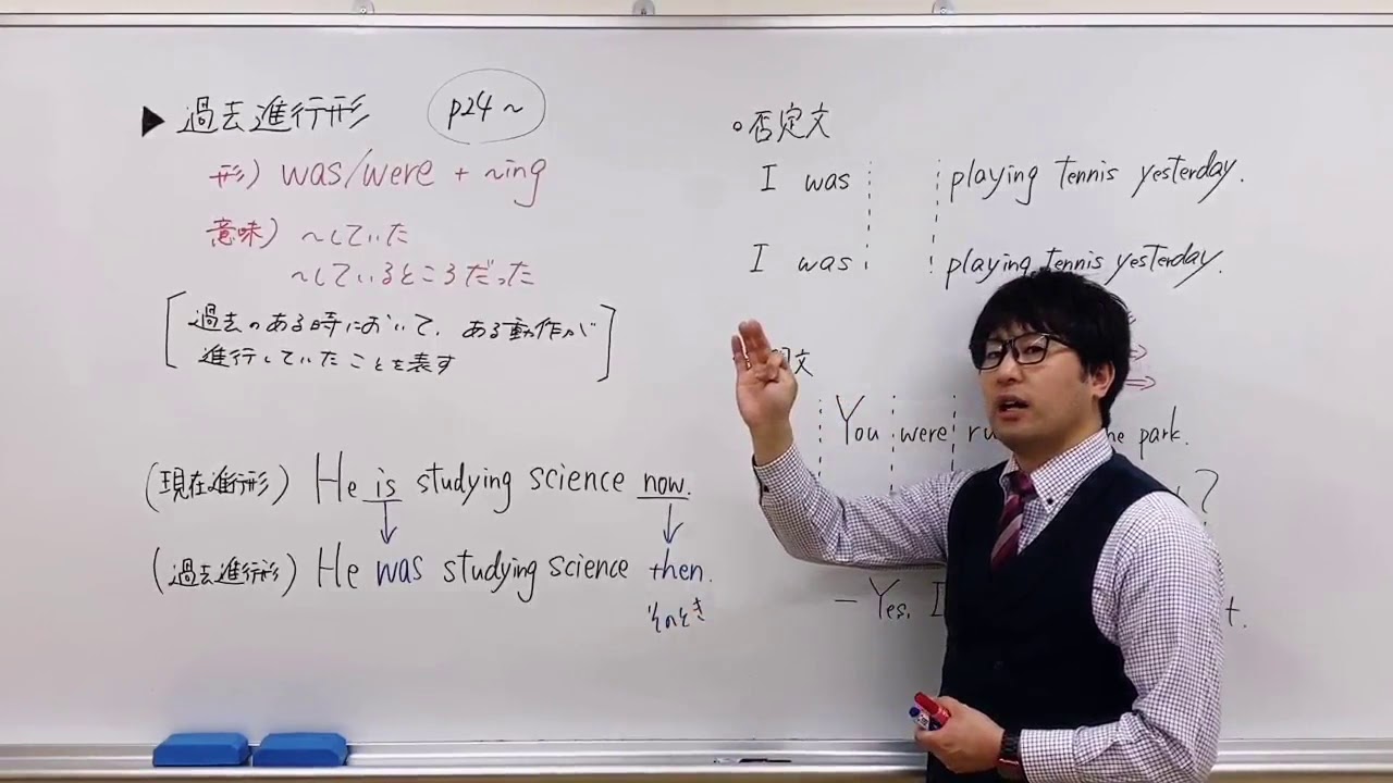 英語 中2 過去進行形 丸田 Youtube