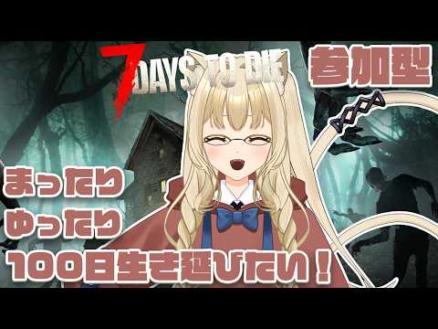 【#7days 】拠点を作る場所探しの旅【#Vtuber 】参加型 #9　縦型配信用の配信サムネイル