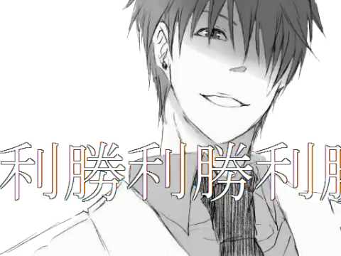【黑子のバスケ手书MAD】哈啾