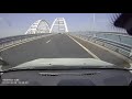 Крымский мост (Пост ДПС со стороны Тамани) - Выезд на Феодосию 01.09.2018 (маршрут Анапа - Гурзуф)