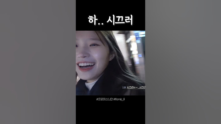 [프로미스나인] 시끄러운 노랑즈 데이트