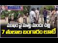 Chain Snatching Incident : Snatcher Looted 70 Grams Gold By Sprayed Anesthetic On Face | V6 News
