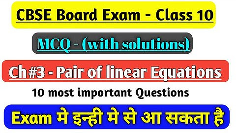 CBSE CLASS 10 BOARD EXAM | PAIR OF LINEAR EQUATION IN TWO VARIABLES | MCQ