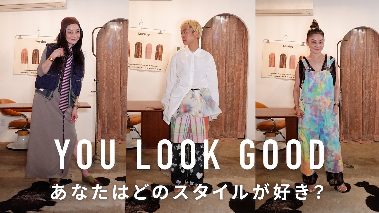 古着屋「YOU LOOK GOOD」オーナー竹内 春奈の厳選6スタイル