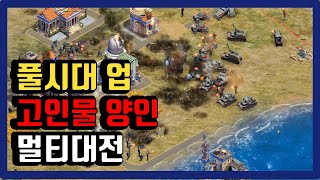 💥 맵이 크니까 풀시대업까지 해버린..  [라이즈 오브 네이션즈(rise of nations)] 멀티플레이  전략시뮬레이션 screenshot 3