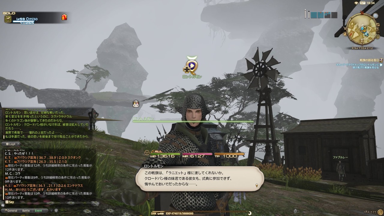 Ff14 サブクエスト イシュガルド アインハルト家の騎兵 925 Youtube Ff14 サブクエスト イシュガルド アインハルト家の騎兵 925 Youtube