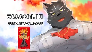 【ほぼ雑談配信】今週のシモンウォルフ/こんシモ！vol.10【Vtuber/シモン・ウォルフ】