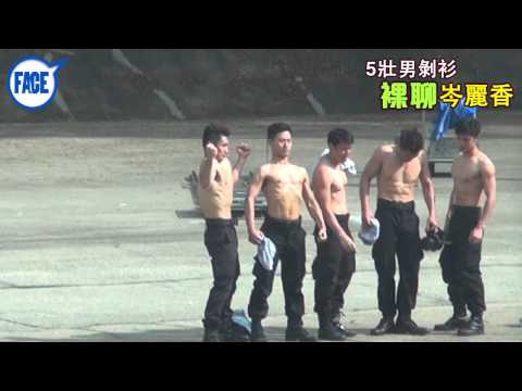 FACE 301期﹣5壯男剝衫 祼聊岑麗香