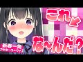 【実写】新春アキネータークイズ！間違えたら罰ゲーム！おしおき💕【アキネーター】