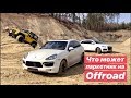 Что может паркетник на Offroad