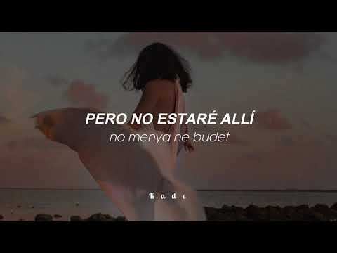 ANIKV - Меня не будет feat. SALUKI | Sub Español