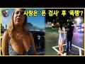 윌턴에서 올랜도까지 미국 경찰은 두 번이나 미녀의 폭력적인 연애 사건을 "진압"해야 했다 - 미국 경찰