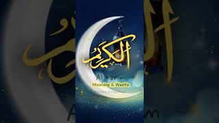 Al Karim - Arti & Wazifa - 99 Nama Allah - Asma ul Husna | Deen Sederhana