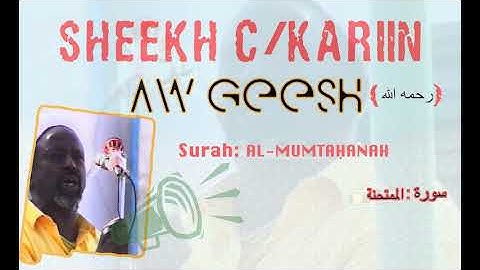 060 Surah Al-Mumtahanah - Cabdikariim Aw Geesh ^ الشيخ عبد الكريم - سورة الممتحنة