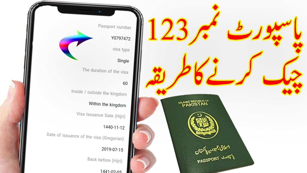 How To Check Passport Number Online Passport Number Check Youtube