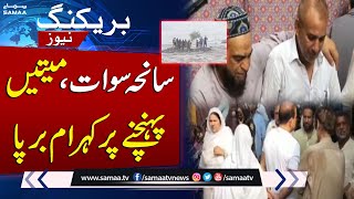 Swat tragedy: Bodies arrive, causing chaos | Breaking News | Samaa TV