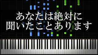 誰もが絶対に聞いたことあるCMの音楽を集めてみた
