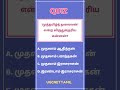 Ugc Net Tamil Class # வினா விடை # ‘முத்தமிழ்த் தலைவன்’ என்ற விருதுக்குரிய மன்னன்?