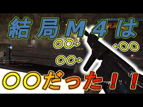 結局M４は〇〇だった！？キル集＆好プレイ集【COD:MW】