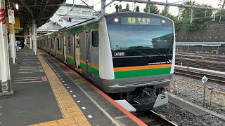 宇都宮線E233系3000番台横コツE-63編成 上野駅発車