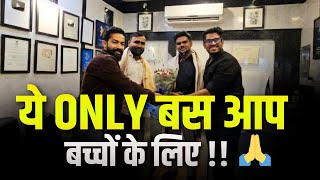 य Only बस आप बचच क लए