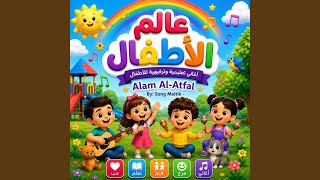 Al-Sadaqah wal-Ta'awun
