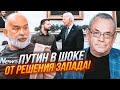 🔥ЯКОВЕНКО, ШЕЙТЕЛЬМАН: спливла ТАЄМНИЦЯ переговорів з Байденом! У путіна ПРОБЛЕМИ в Чорному морі