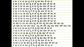 Kannada gunitaksharagalu class 2.2 ಕನ್ನಡ ಗುಣಿತಾಕ್ಷರಗಳು