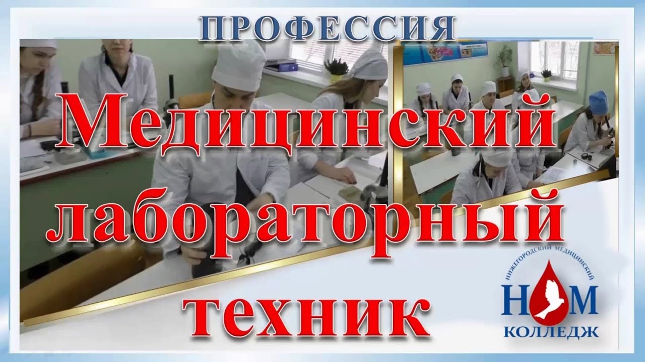 Новгород медицинский колледж после 9