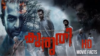 Kuruthi 2021 Malayalam full movie 1080p review and facts | Roshan, Prithviraj | detailed analysis