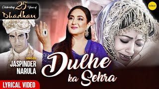Dulhe Ka Sehra Female Version Jaspinder Narula (Lyrical video) | Celebrating 25 Years of Dhadkan