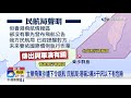 立榮飛東沙遭下令返航 民航局:港稱2萬6千呎以下有危險│中視新聞 20201016