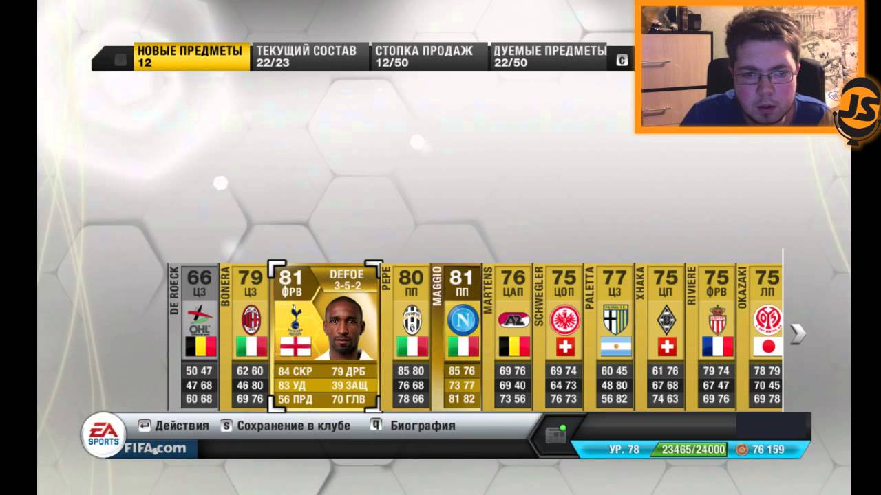 Паки в FIFA 13 (01.03.2015) | RETRO PACK OPENING