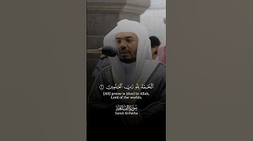 سورة الفاتحة الشيخ ياسر الدوسري | Surah Al-Fatiha Sheikh Yasser Al-Dosari