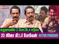 காமெடியன் ஆ நடிக்க ஆசை ஆனா..! - Actor Pandian Interview | Elan | Atlee | Vasanth TV